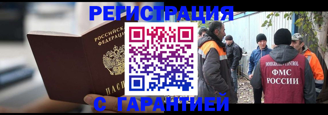 временная регистрация надежно в Киренске