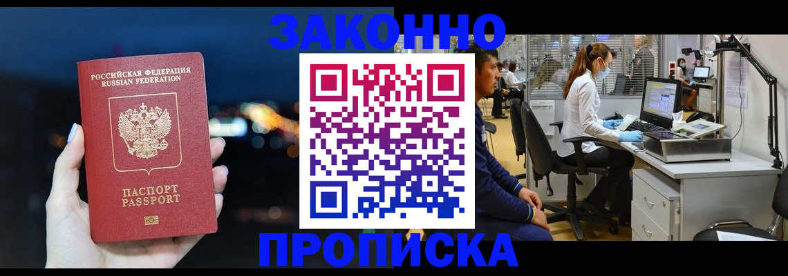 прописка иностранных граждан в Киренске