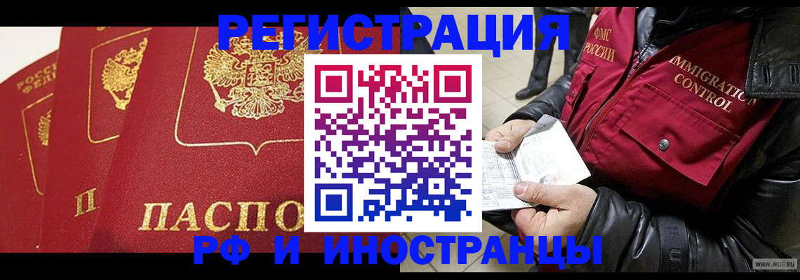 временная регистрация в квартире в Киренске