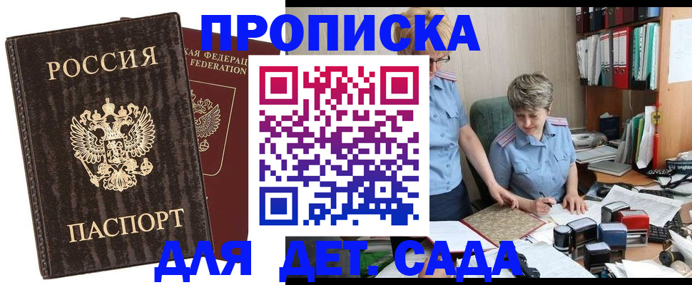 временная регистрация надежно в Киренске