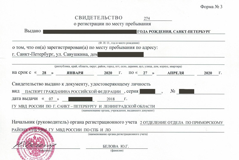 временная регистрация в Киренске